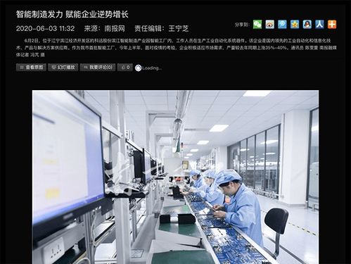 復工防疫兩不誤，科遠智能工廠以智能制造新優勢引領智能設備零售與批發變革